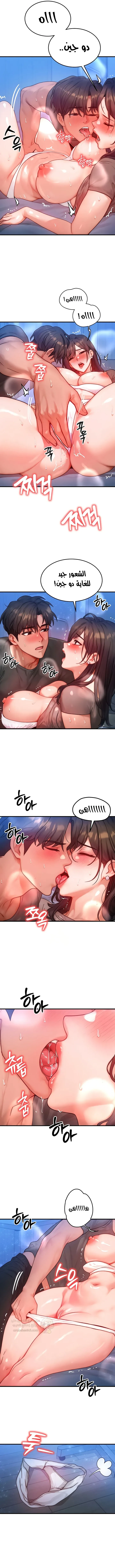 تبادل الأجساد! - 29 - 68fa875474309_3an2.webp