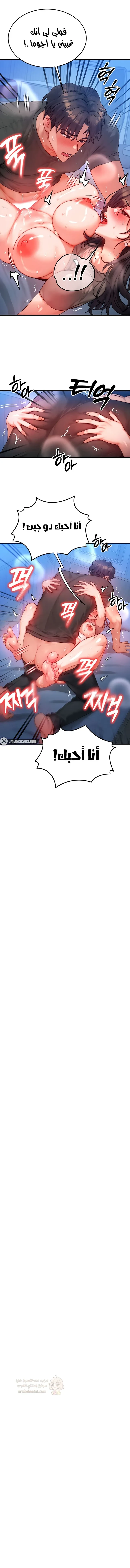 تبادل الأجساد! - 29 - 68fa875beeaa8_lqUC.webp