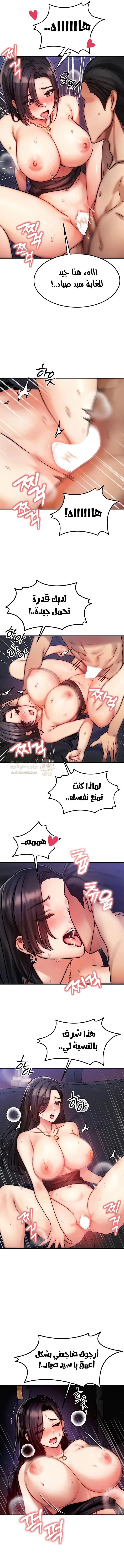 تبادل الأجساد! - 3 - 68ec3e3a5d8f1_P1HE.webp