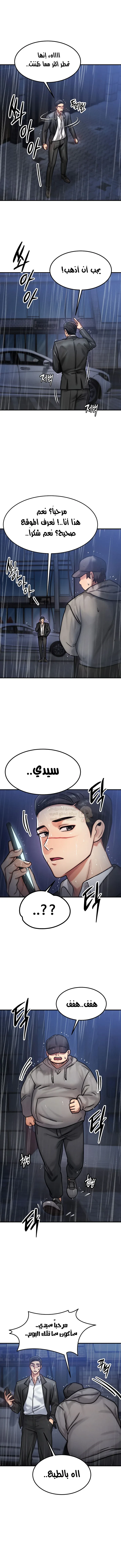 تبادل الأجساد! - 3 - 68ec3e4463d98_Z5M2.webp