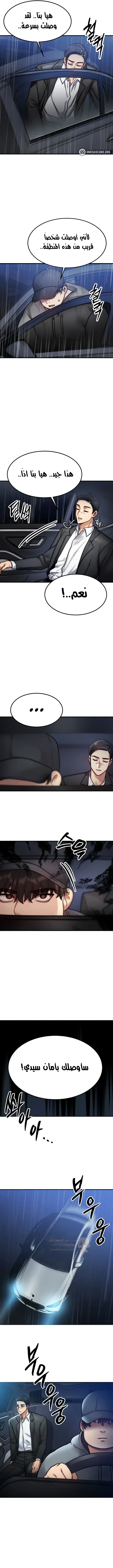 تبادل الأجساد! - 3 - 68ec3e46458d9_v303.webp