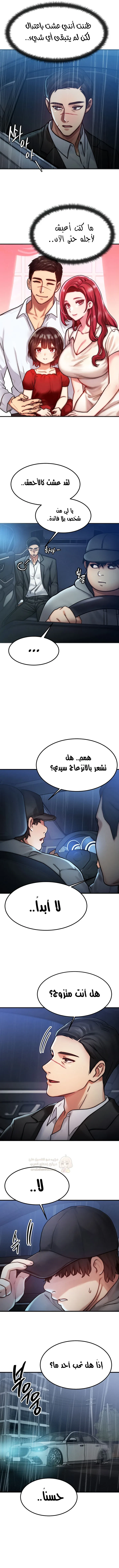 تبادل الأجساد! - 3 - 68ec3e4873b86_WIim.webp