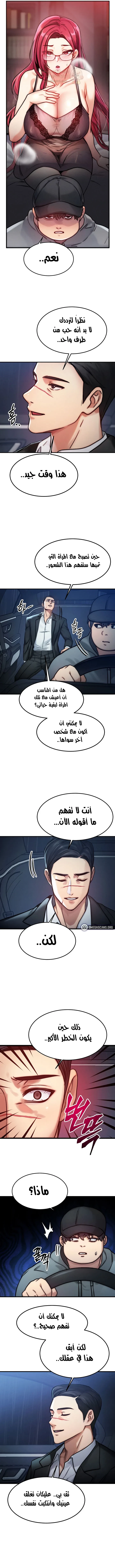 تبادل الأجساد! - 3 - 68ec3e4aa5fee_RQgD.webp