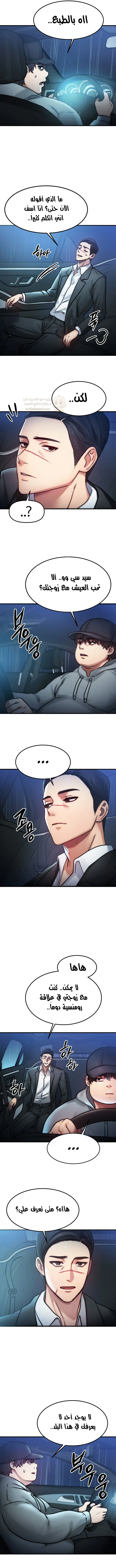 تبادل الأجساد! - 3 - 68ec3e4ce3531_BVPY.webp