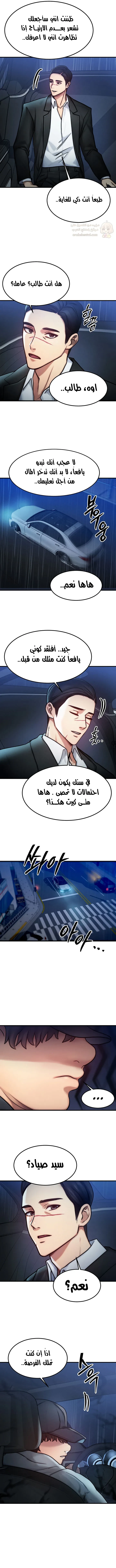 تبادل الأجساد! - 3 - 68ec3e4ee625c_ezVB.webp