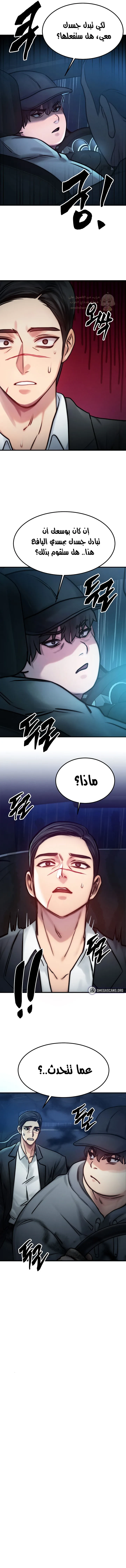 تبادل الأجساد! - 3 - 68ec3e50da6fc_S7Ft.webp