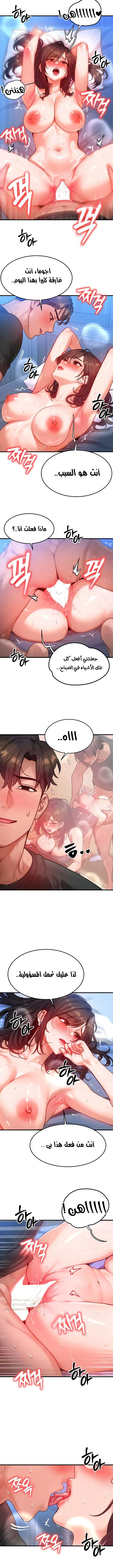 تبادل الأجساد! - 30 - 68fa876a6b78a_X9AN.webp