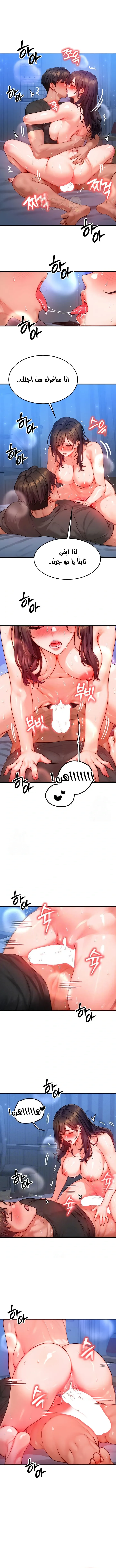 تبادل الأجساد! - 30 - 68fa876d0aa83_ejKV.webp