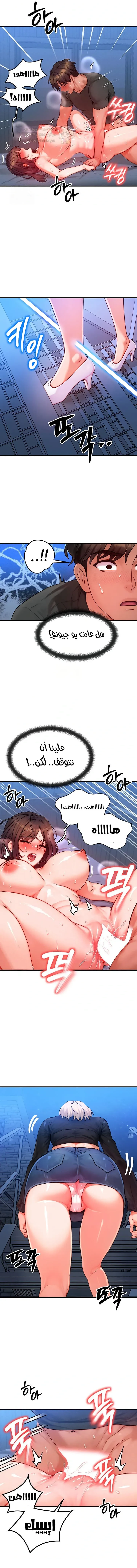 تبادل الأجساد! - 30 - 68fa8778a28bd_bwCn.webp