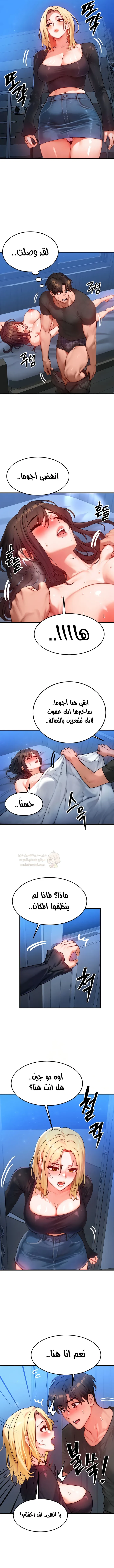 تبادل الأجساد! - 30 - 68fa877e031db_wQen.webp