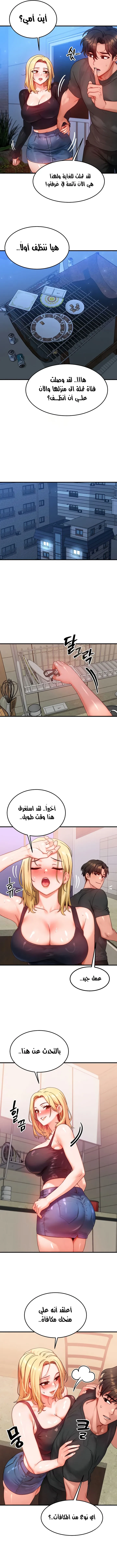 تبادل الأجساد! - 30 - 68fa8780baaa0_6zUW.webp