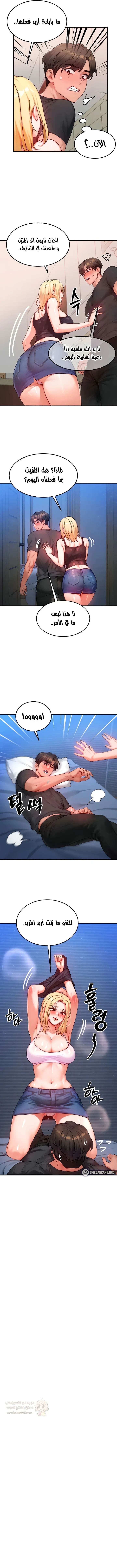 تبادل الأجساد! - 30 - 68fa8782c5a66_TXVx.webp