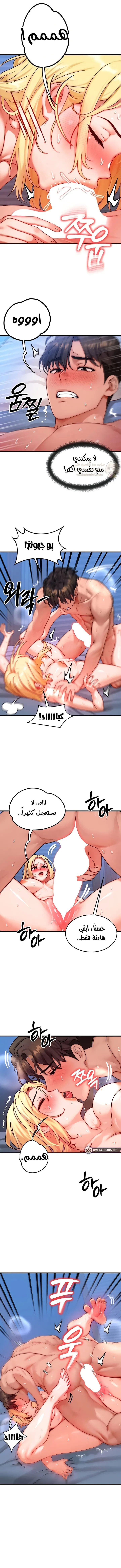 تبادل الأجساد! - 31 - 68fa879a9e5b9_uFaO.webp