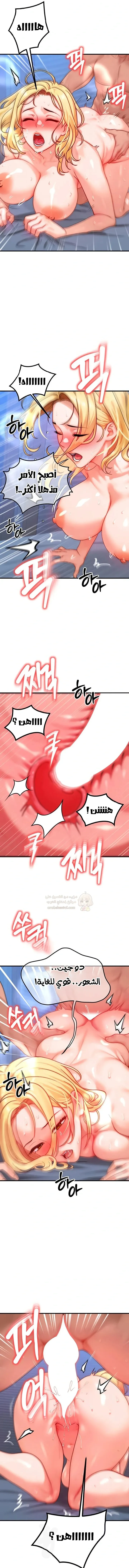 تبادل الأجساد! - 31 - 68fa87a67bc17_XWUB.webp