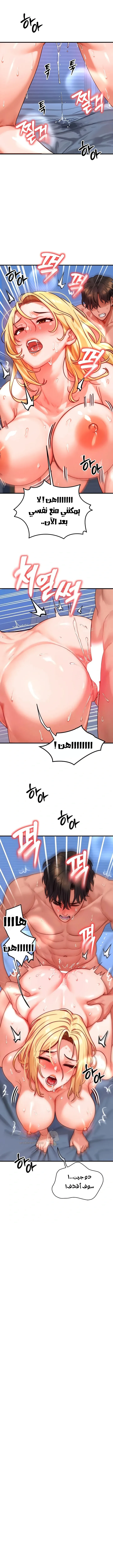 تبادل الأجساد! - 31 - 68fa87ac50d31_NbHB.webp