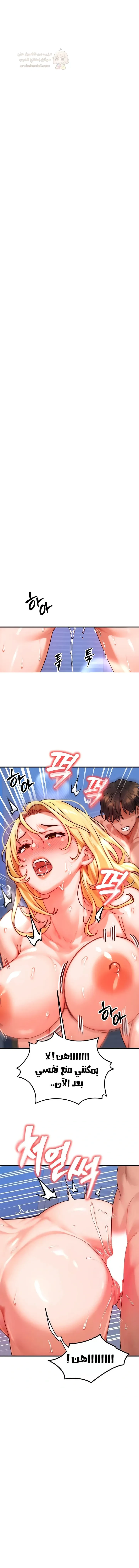 تبادل الأجساد! - 32 - 68fa87b7952c5_YDjH.webp