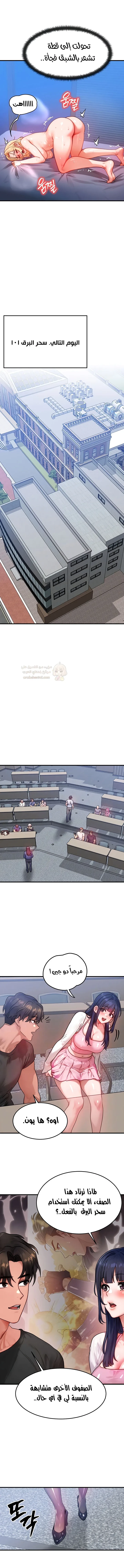 تبادل الأجساد! - 32 - 68fa87c1a0bf4_cpBO.webp