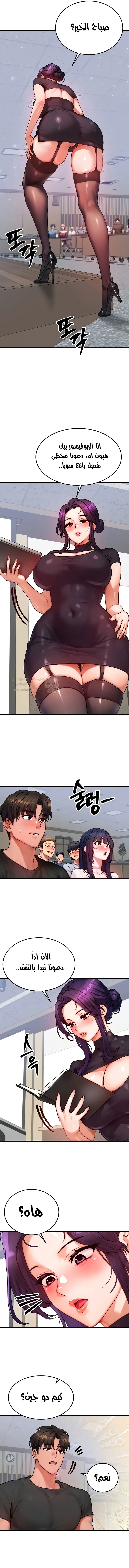 تبادل الأجساد! - 32 - 68fa87c46d09c_kxVE.webp