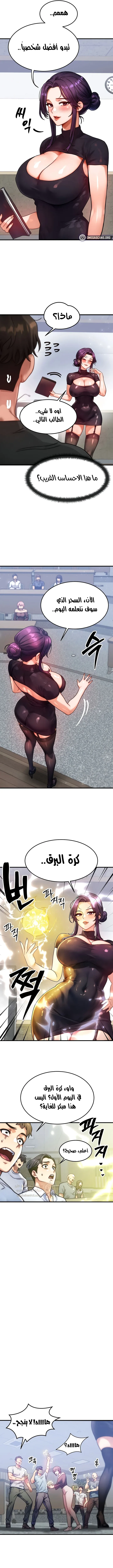 تبادل الأجساد! - 32 - 68fa87c80893a_x4iR.webp