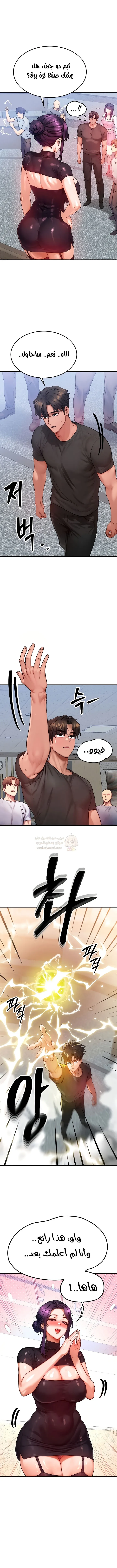 تبادل الأجساد! - 32 - 68fa87cb36b47_7scW.webp