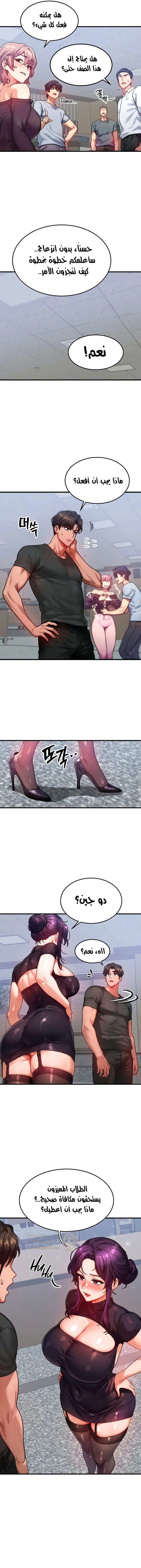 تبادل الأجساد! - 32 - 68fa87cdc4969_n1sk.webp