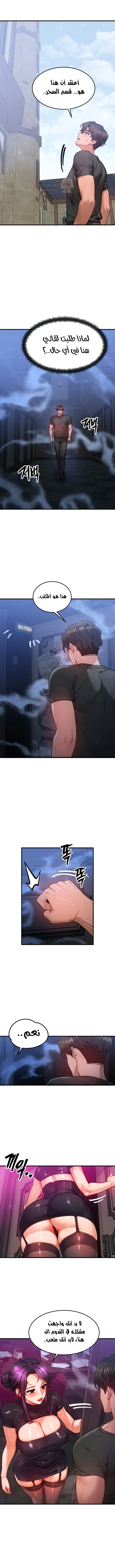 تبادل الأجساد! - 32 - 68fa87d2e73f6_SwSy.webp