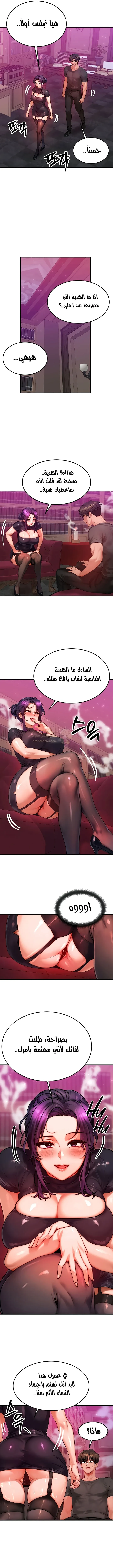 تبادل الأجساد! - 32 - 68fa87d5bac82_fsfK.webp