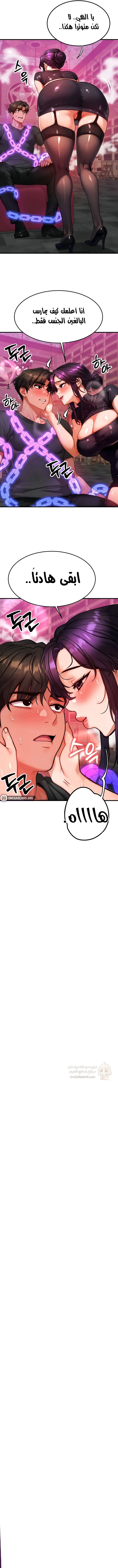 تبادل الأجساد! - 32 - 68fa87db46ac3_zXxr.webp