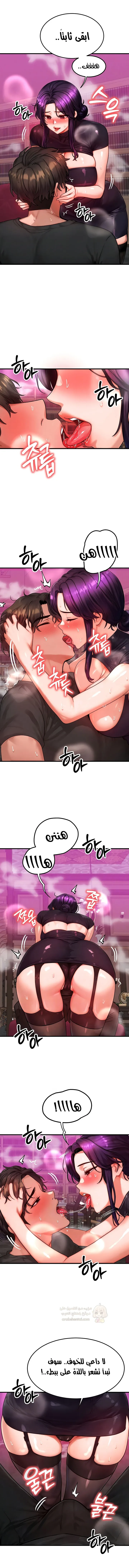 تبادل الأجساد! - 33 - 691256deab0a7_Whzo.webp