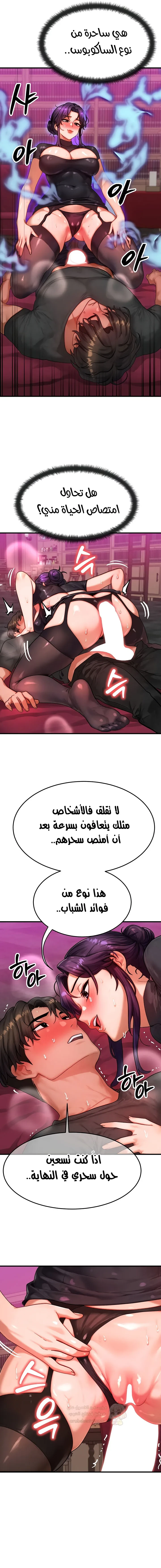 تبادل الأجساد! - 33 - 691256e7b568b_oUwJ.webp