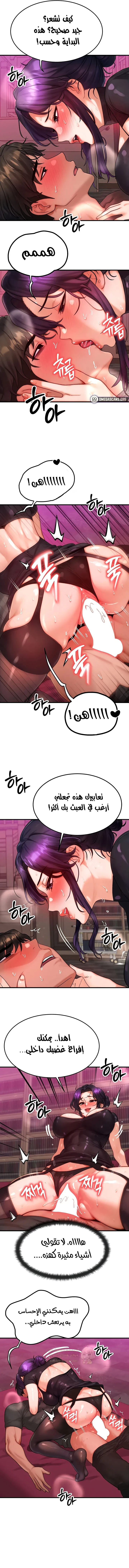 تبادل الأجساد! - 33 - 691256ec45fa4_VLD6.webp