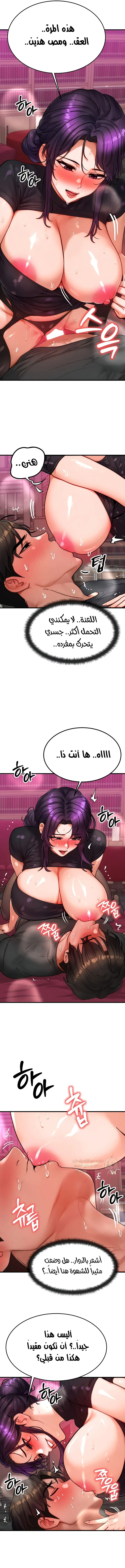 تبادل الأجساد! - 33 - 691256eec78e6_LqTC.webp