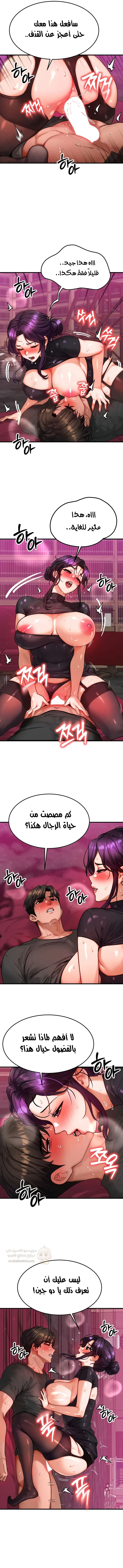 تبادل الأجساد! - 33 - 691256f0e6c44_0rS7.webp