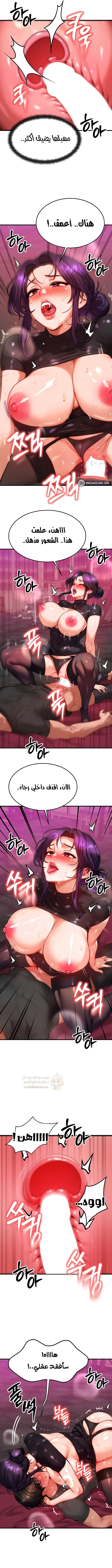 تبادل الأجساد! - 33 - 691256f323947_PDBj.webp