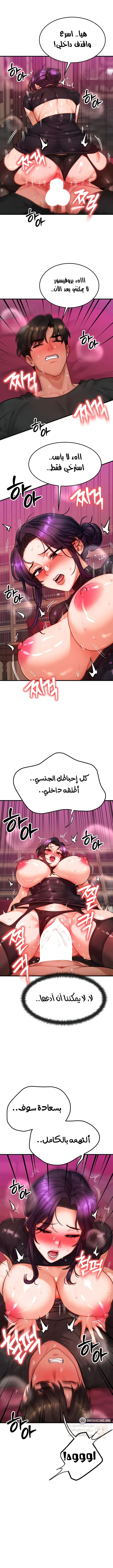 تبادل الأجساد! - 33 - 691256f58fc64_41iR.webp