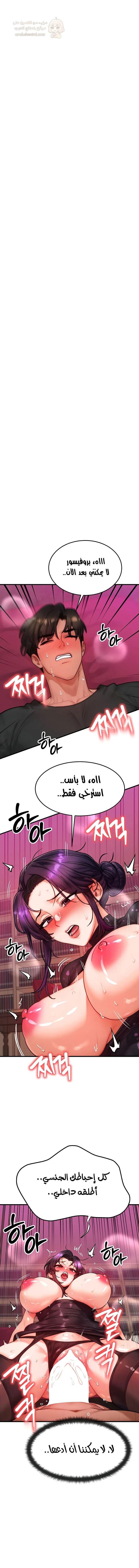 تبادل الأجساد! - 34 - 6912572ebbe61_jYAB.webp