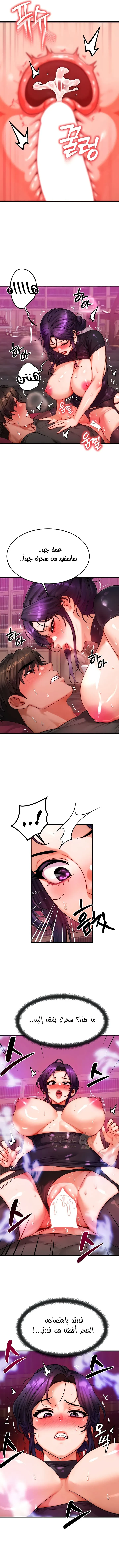 تبادل الأجساد! - 34 - 6912573374ded_rdDq.webp