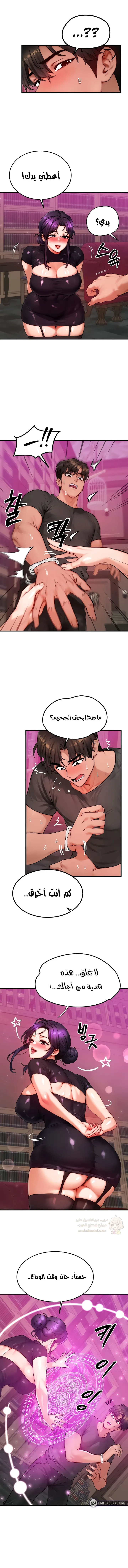 تبادل الأجساد! - 34 - 69125738078c0_b6qT.webp