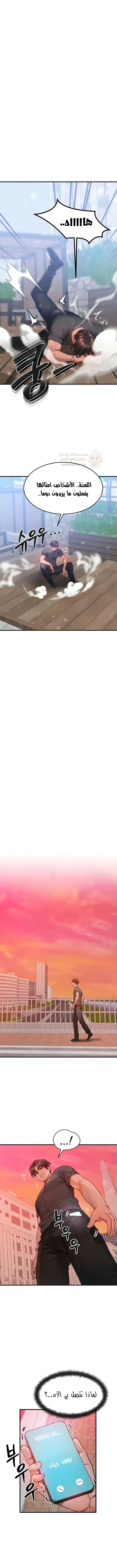 تبادل الأجساد! - 34 - 6912573c43e0b_k4Zi.webp