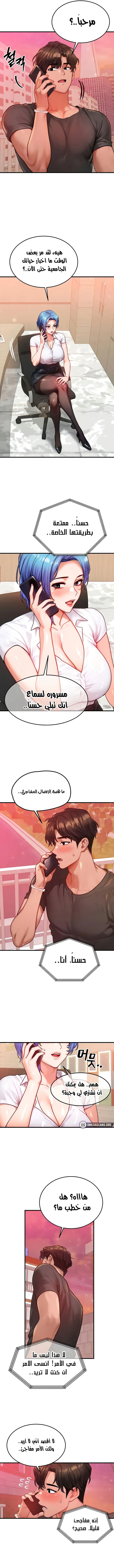 تبادل الأجساد! - 34 - 6912573e61b75_9Q5m.webp