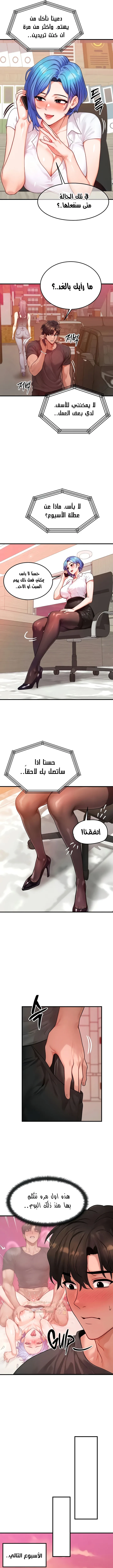 تبادل الأجساد! - 34 - 691257409acc9_nc2l.webp