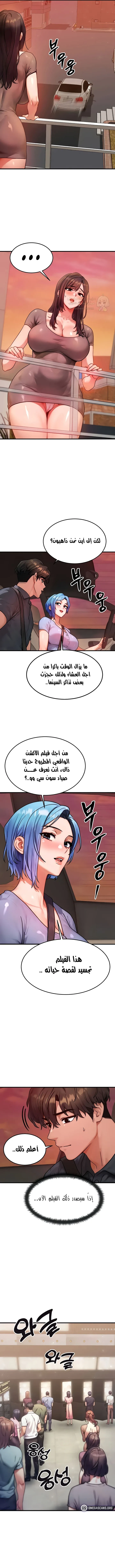 تبادل الأجساد! - 34 - 691257448d9f0_ecXt.webp