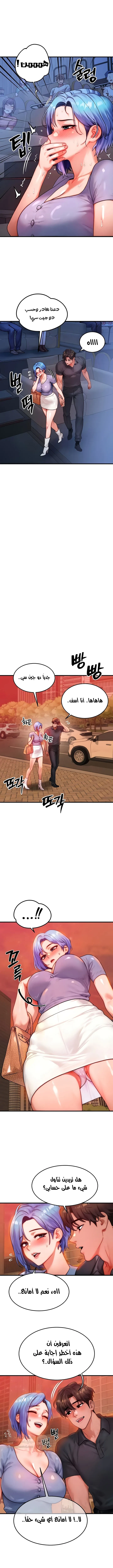 تبادل الأجساد! - 35 - 691257a0c0fdf_Qit6.webp