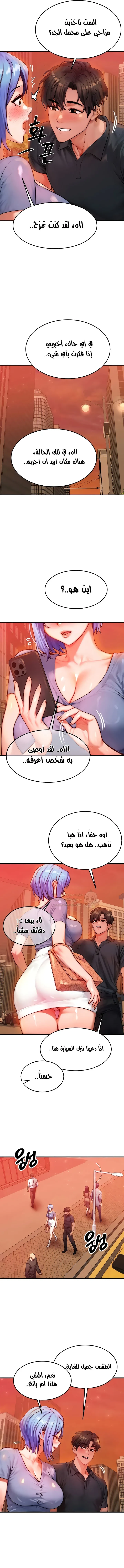 تبادل الأجساد! - 35 - 691257a358006_6aZv.webp