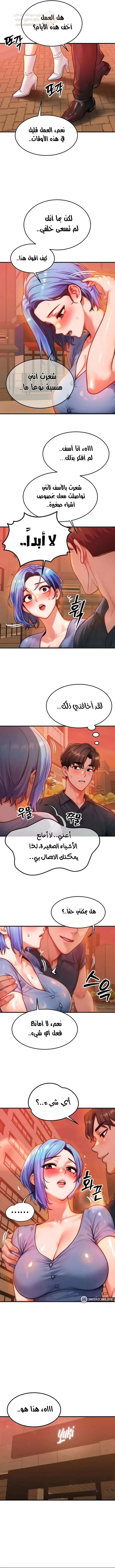 تبادل الأجساد! - 35 - 691257a5f1aea_kolS.webp