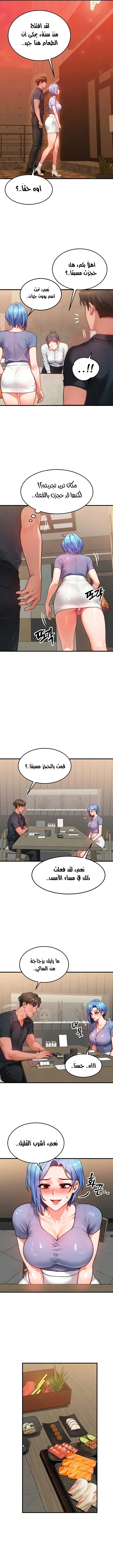 تبادل الأجساد! - 35 - 691257a8495a7_Ie00.webp