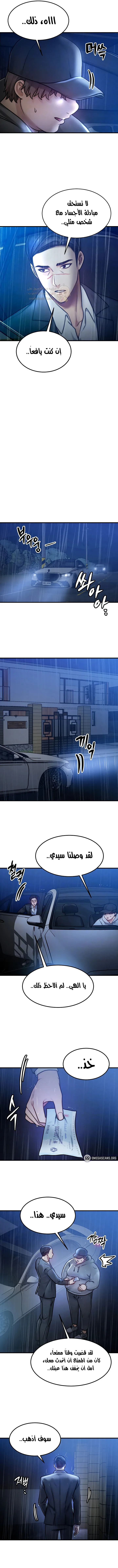 تبادل الأجساد! - 4 - 68ec3e85eb659_Q36x.webp