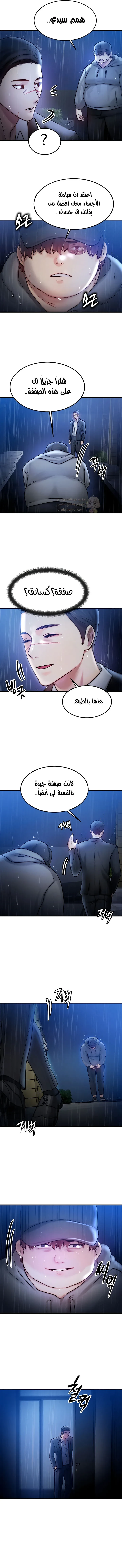 تبادل الأجساد! - 4 - 68ec3e87dbe3f_7RVy.webp