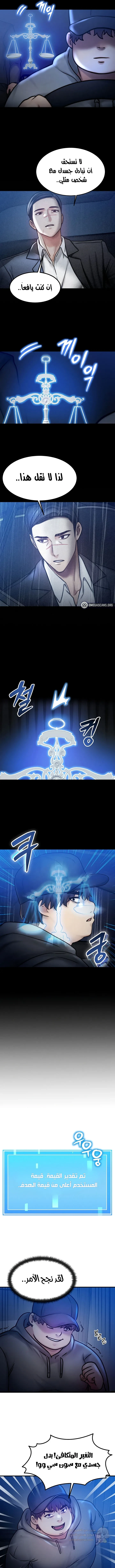 تبادل الأجساد! - 4 - 68ec3e8bb9b4c_tdBa.webp