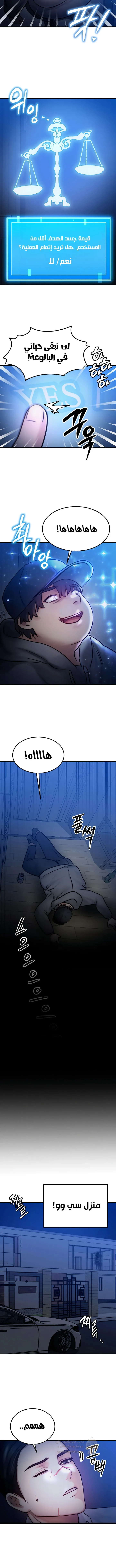 تبادل الأجساد! - 4 - 68ec3e8da131a_xIr9.webp